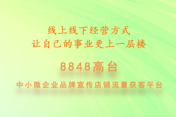 网络推广|软件开发个体商户宣传推广方法营销方案