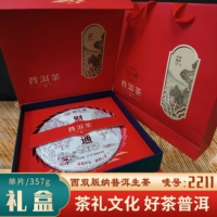 普洱茶礼盒357g